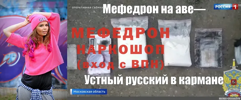 МЕФ mephedrone  mega рабочий сайт  Михайловка 