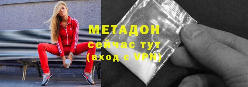 МЕТАДОН methadone  Михайловка 